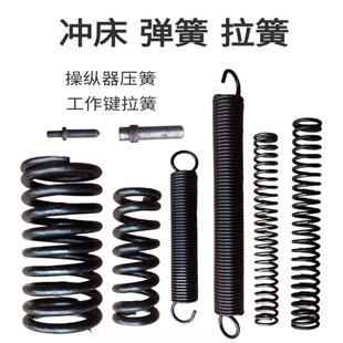 冲床配件 6.3T10T16T工作键拉簧 35T63T80T125T键尾吊钩拉簧弹簧
