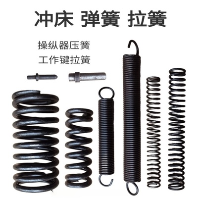 冲床配件工作键拉簧吊钩