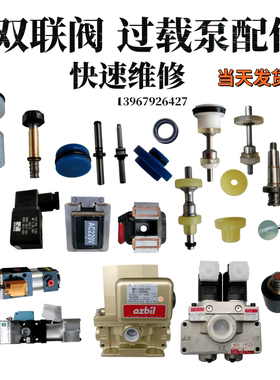 azbil/TACO电磁阀胶垫MVS-3504/3506/3510密封圈丰兴电磁阀密封圈