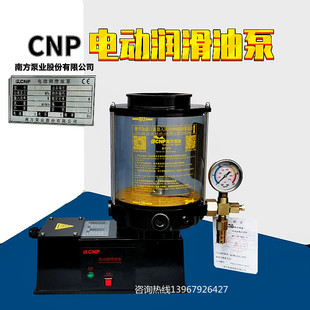 南方油脂润滑油泵杨力沃德冲床搅拌电动润滑泵NZ2.0P电压220v24v