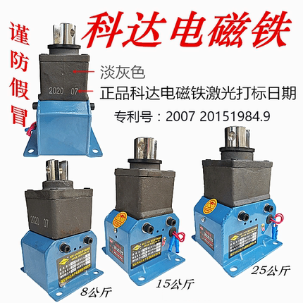 瑞安科达 牵引电磁铁 MQD1-15公斤 MQD1-150N/30 380V冲床MQD1-15