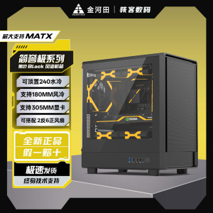 金河田简誉极桌搭机箱台式电脑主机matx机箱玻璃侧透水冷长显卡