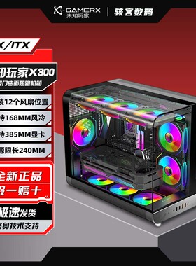 未知玩家幻翼机箱LCD屏幕欧翼门海景房MATX主板360水冷电脑机箱