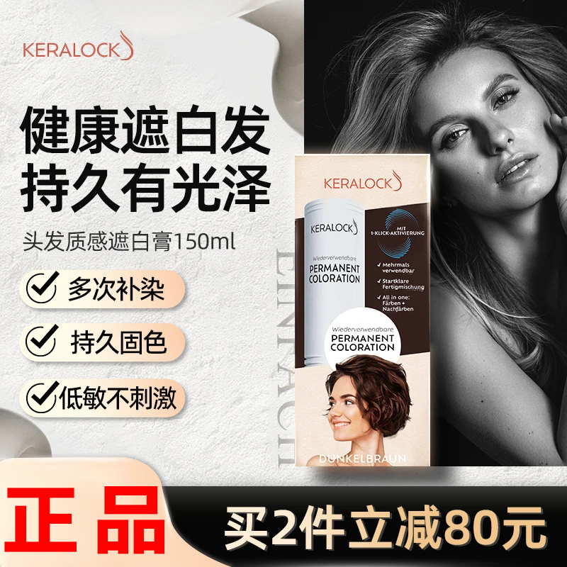 遮白发染发膏植物天然无刺激染发