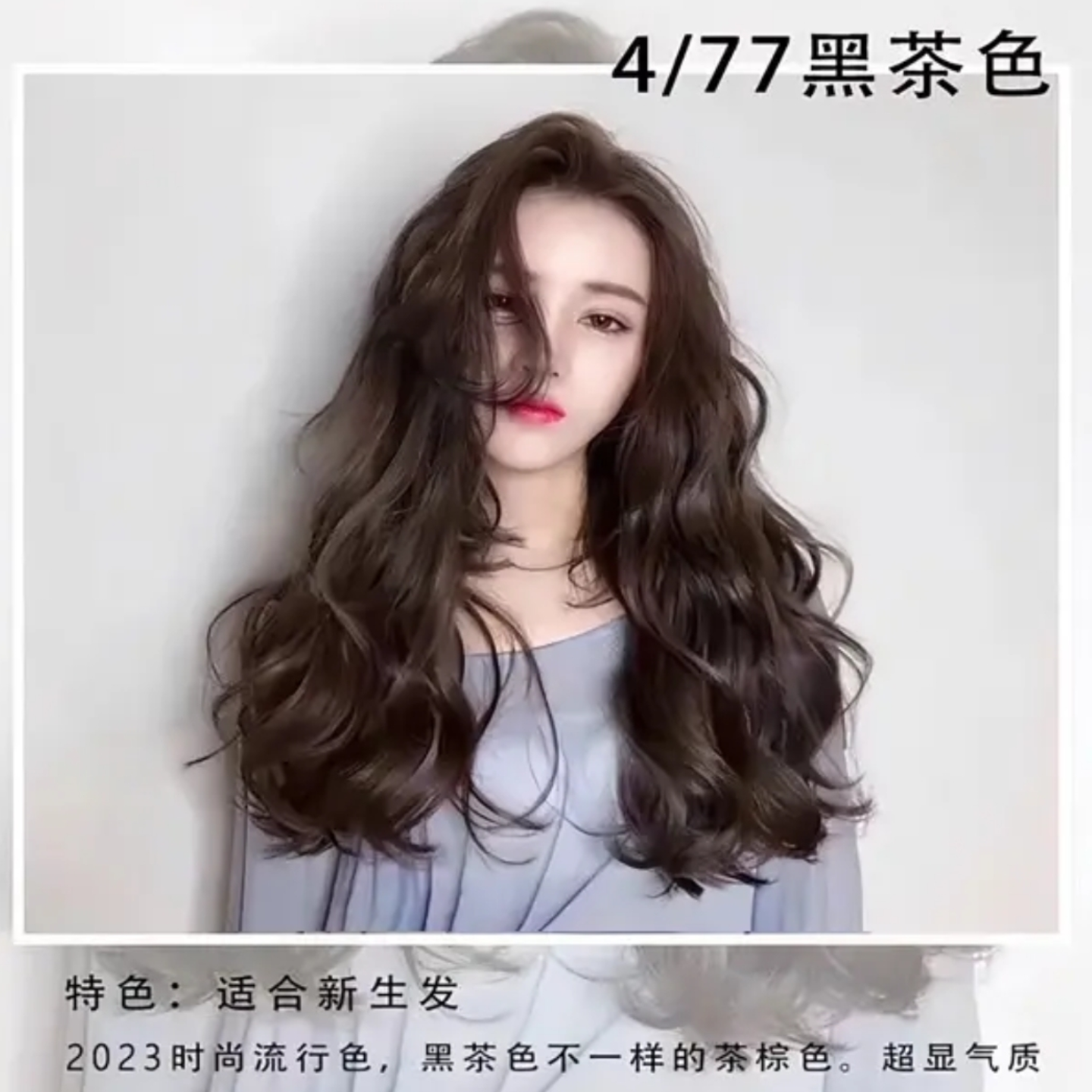 新款植物染潮色显白显年轻无漂白