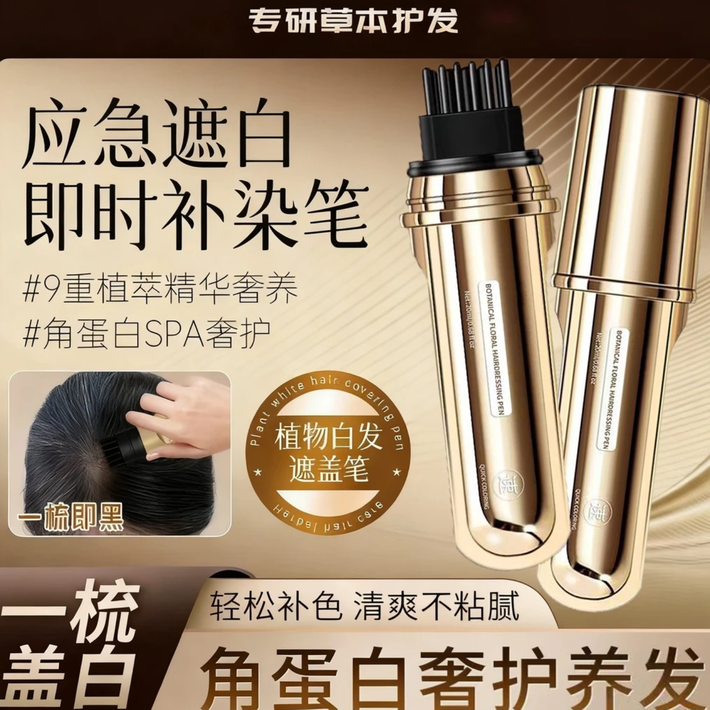 【全新升级8.0】物理盖白神器笔