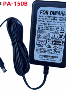 雅马哈YAMAHA 电源线适配器12V1.5A通用PA-150B变压器欧标插头
