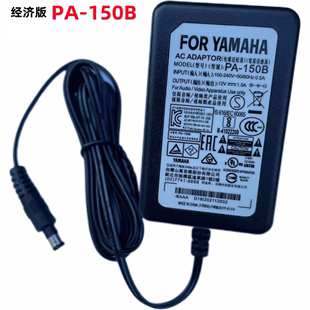 雅马哈YAMAHA 电源线适配器12V1.5A通用PA 150B变压器欧标插头