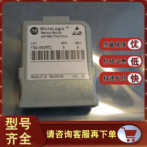 非实价议价议价1764-MM2 MicroLogix 1500 内存模块，16 KB 1764M