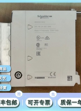 非实价议价议价BMXDDM3202K施耐德PLC现货销售输出模块16点输入24