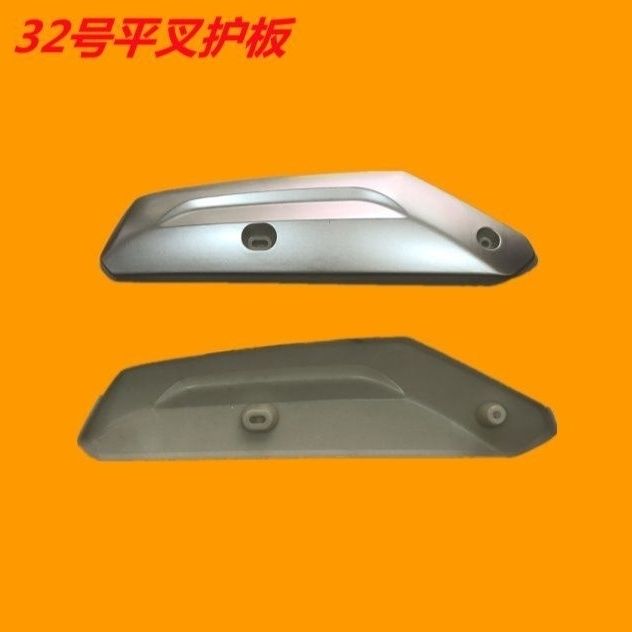 适用金箭雅迪爱玛小刀欧派台铃新日电动车电瓶车平叉护板侧挡泥板