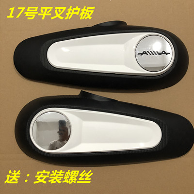 原厂电动车配件爱玛欧派