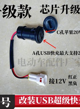 九号USB快充头改装升级快充