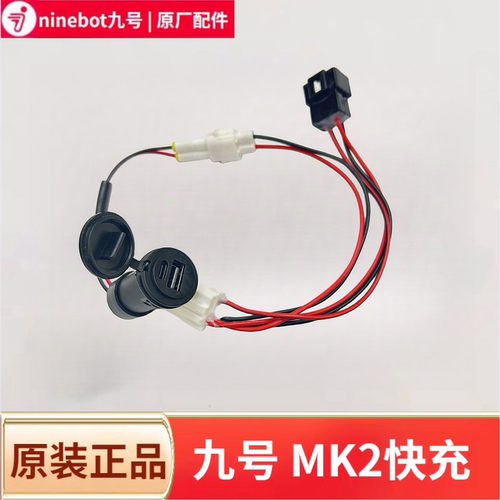 九号USB快充头超级快充