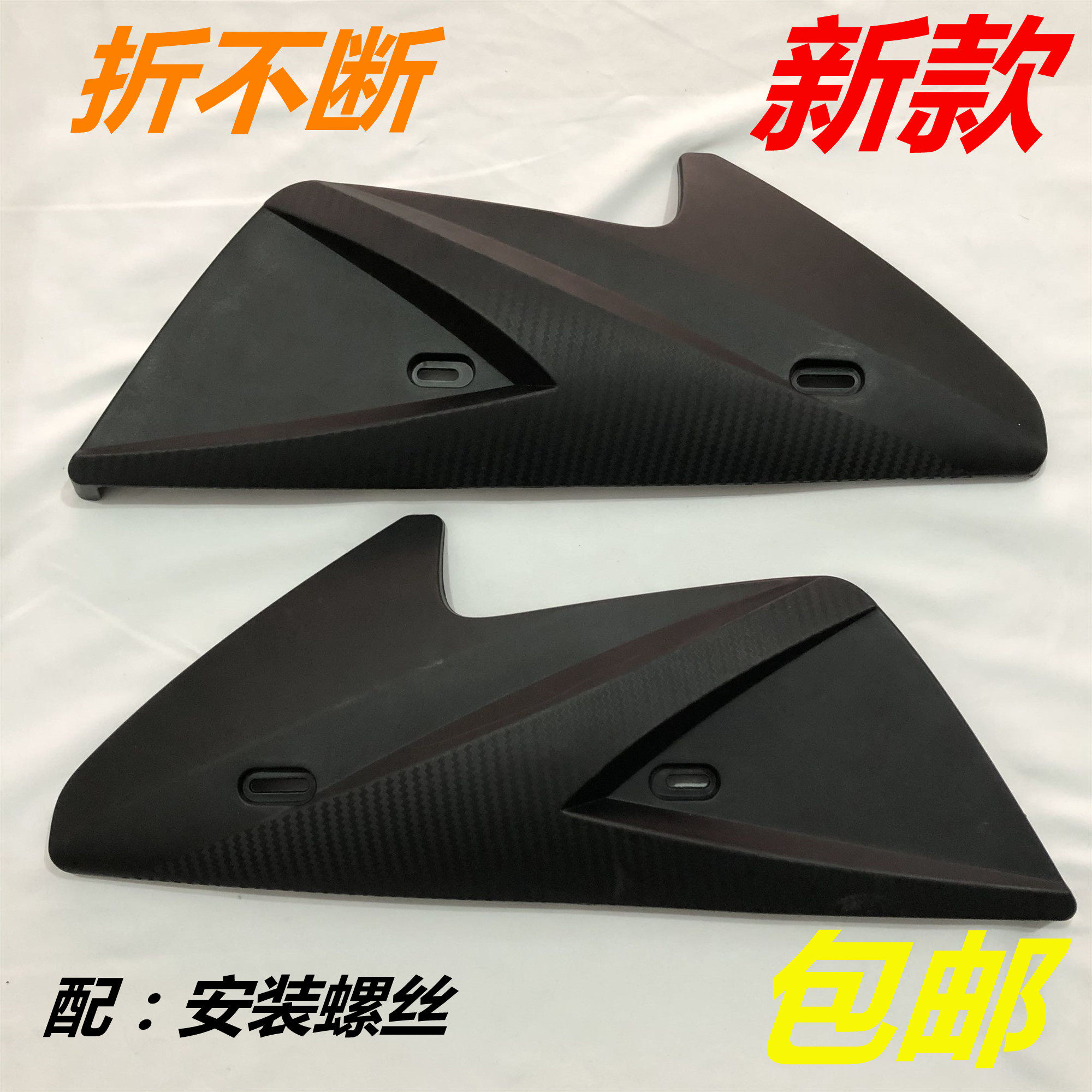 适用于台铃金箭新日小刀欧派电动车大刀款平叉护板电瓶车侧泥板,电动车/配件/交通工具,更多电动车零/配件,淘宝优惠券,粉丝福利购,淘宝优惠卷