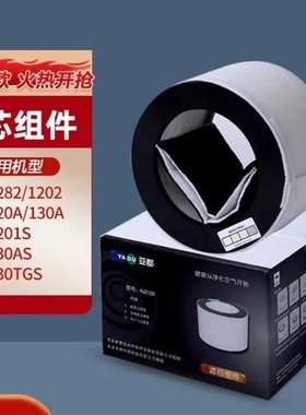 售后专用配亚都空气净化器KJ120滤芯KJ130/KJG1201S/KJG1202