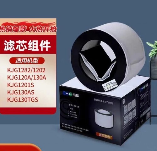 售后专用配亚都空气净化器KJ120滤芯KJ130/KJG1201S/KJG1202