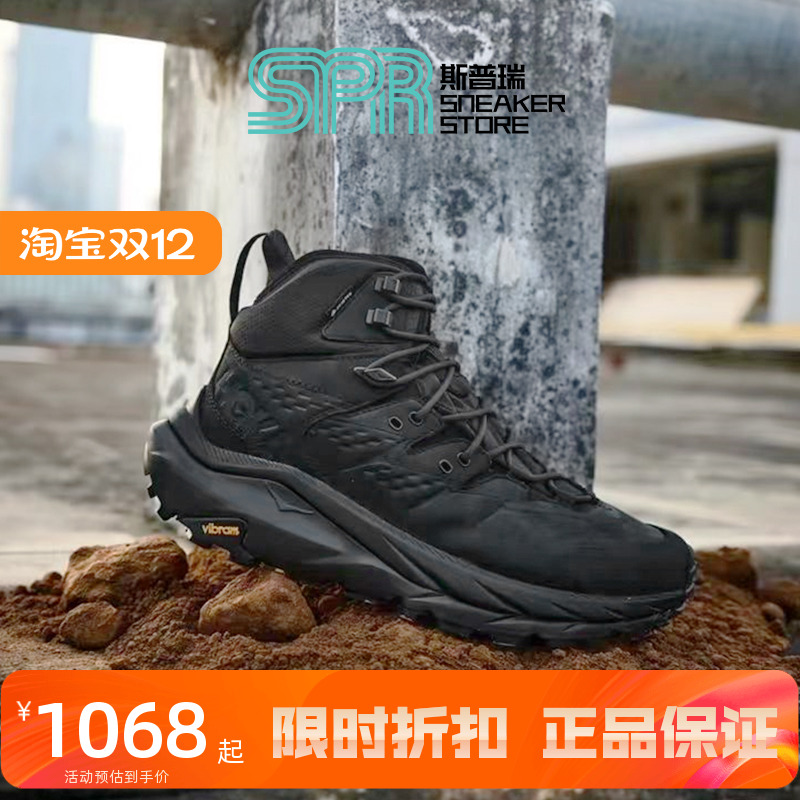 HOKA卡哈2徒步鞋减震防水