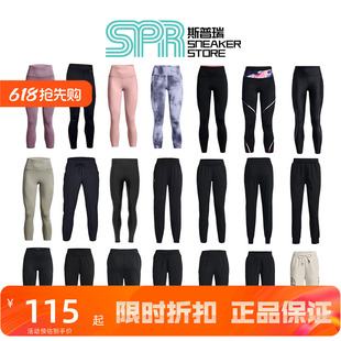 安德玛UA Meridian 纯色高腰训练紧身九分瑜伽长裤女1382525-500