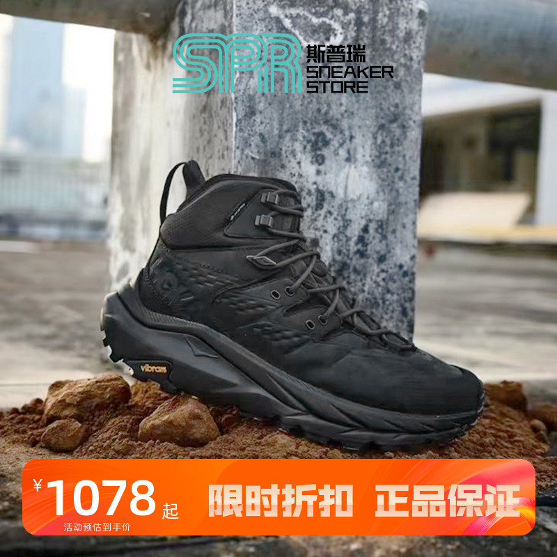 HOKA卡哈2徒步鞋减震防水