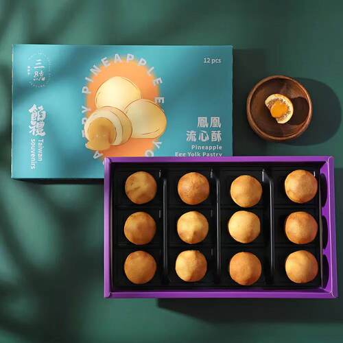 中国台湾特产三统汉菓子月饼礼盒