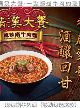 台湾特产满汉大餐方便面