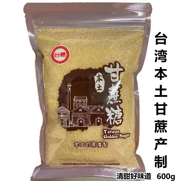 台湾采购倪海厦推荐台糖本土甘蔗糖无添加清甜纯蔗糖饮品调料