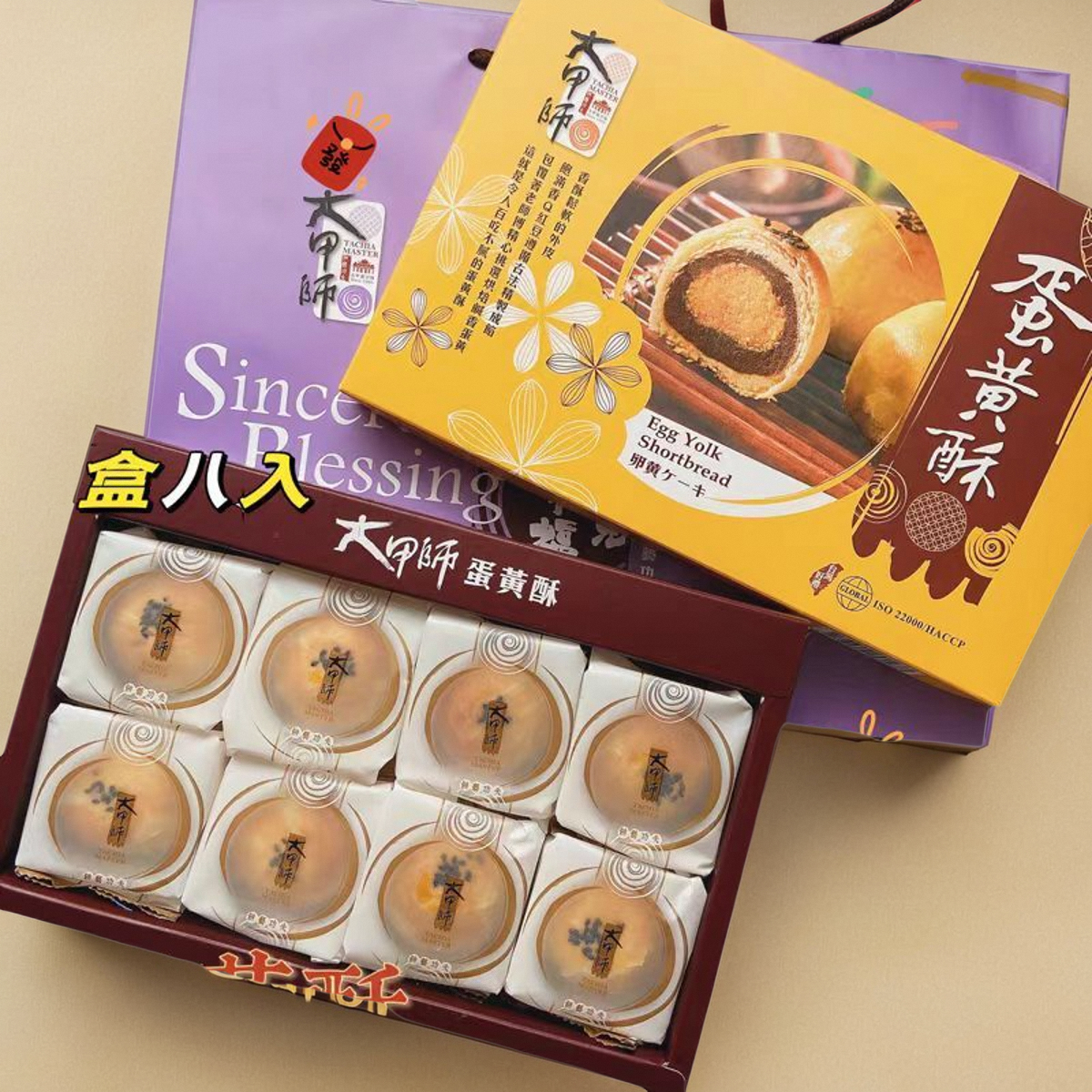 台湾传统糕点礼盒伴手礼