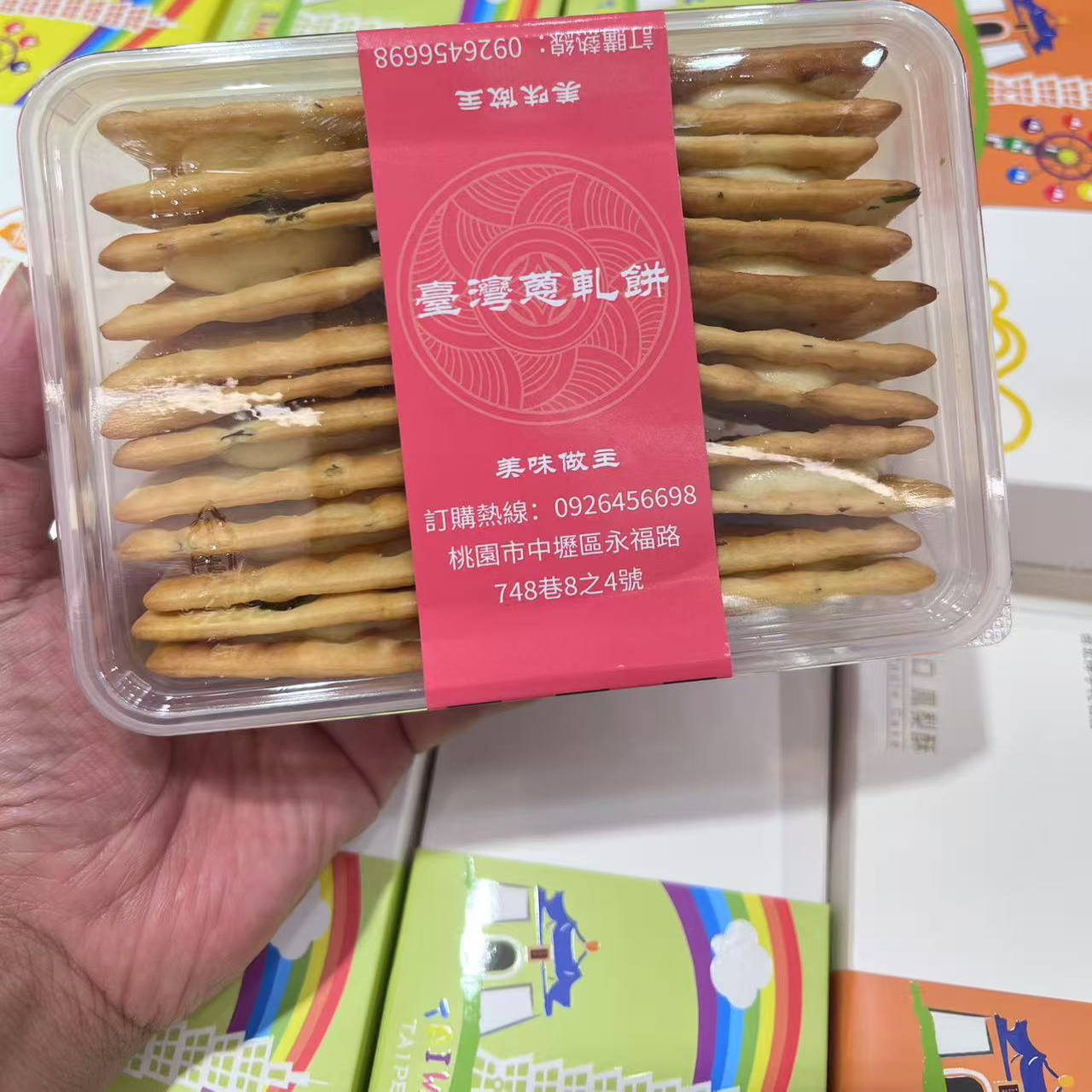 台湾手工制作葱香酥脆夹心原味牛轧饼网红小吃小饼干休闲食品16入