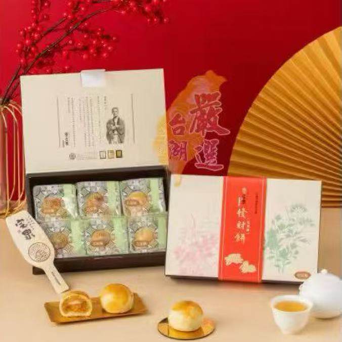台湾中部特色美食糕点宝泉发财饼小月饼花采饼发财被爱礼盒伴手礼,零食/坚果/特产,糕点礼盒/伴手礼,淘宝优惠券,粉丝福利购,淘宝优惠卷