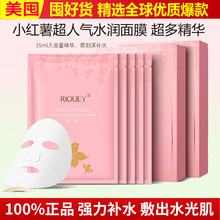 新款泰国Riouey锐薇蚕丝面膜补水保湿提亮肤色舒缓滋润锐微10片装