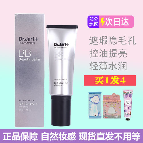 韩国银管气垫粉底液不脱妆BB霜