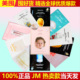 韩国进口正品 JM面膜婴儿妈妈珍珠敏感肌蜂蜜蚕丝樱花急救补水保湿