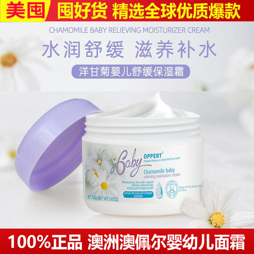 澳洲澳佩尔OPPERT婴幼儿