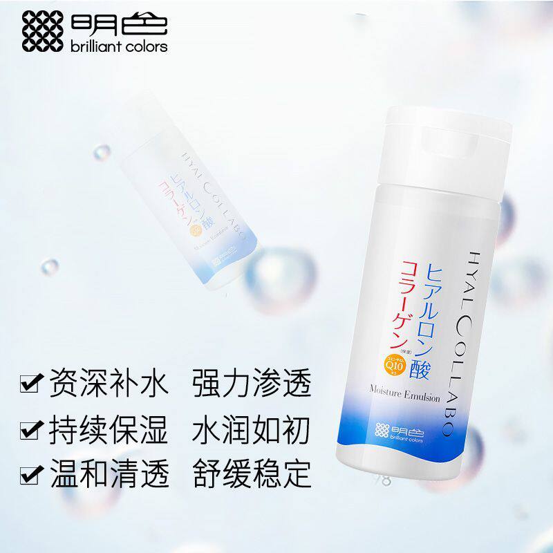日本明色双重弹力保湿乳液明色乳液保湿锁水护肤舒缓清爽180ml