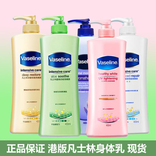 正品凡士林身体乳400ml女B3滋润芦荟燕麦印尼香体保湿润肤露港版