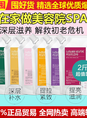 韩国德玛贝尔玫瑰软膜粉德贝玛美容院专用官方院线涂抹式面膜
