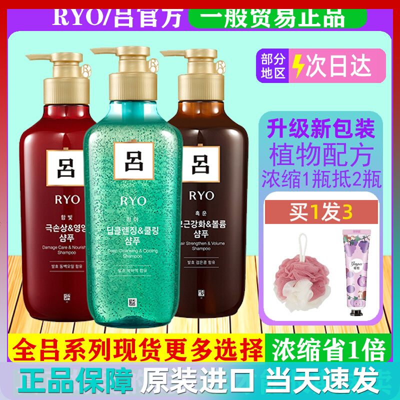 吕洗发水正品黑吕棕吕男控油去屑护发素套装女柔顺改善毛躁官方