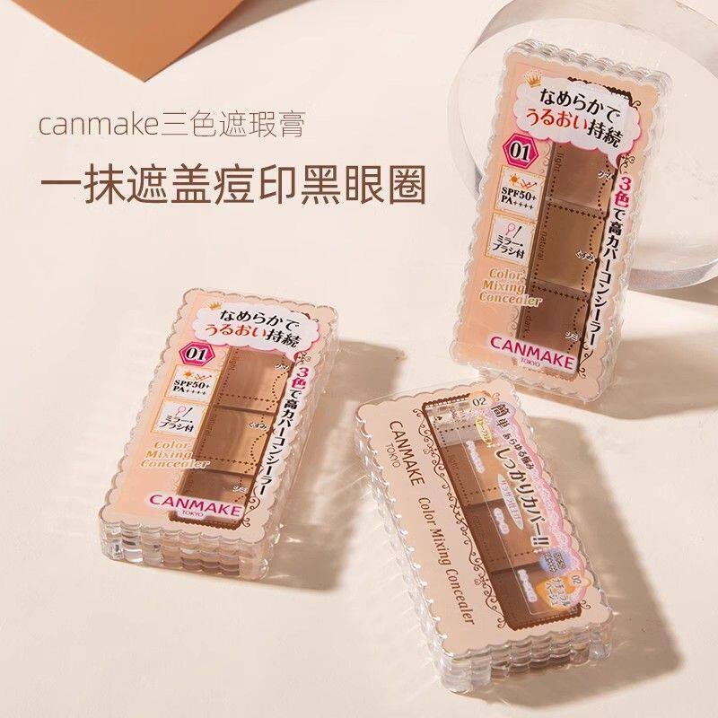 CANMAKE/井田日本遮瑕膏三色遮瑕盘遮盖痘印斑点黑眼圈遮暇膏砍妹
