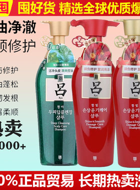RYO红吕洗发水400ml修护