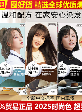 日本花王泡沫染剂发膏黑色纯植物天然男黑茶色女泡泡染雾霾棕