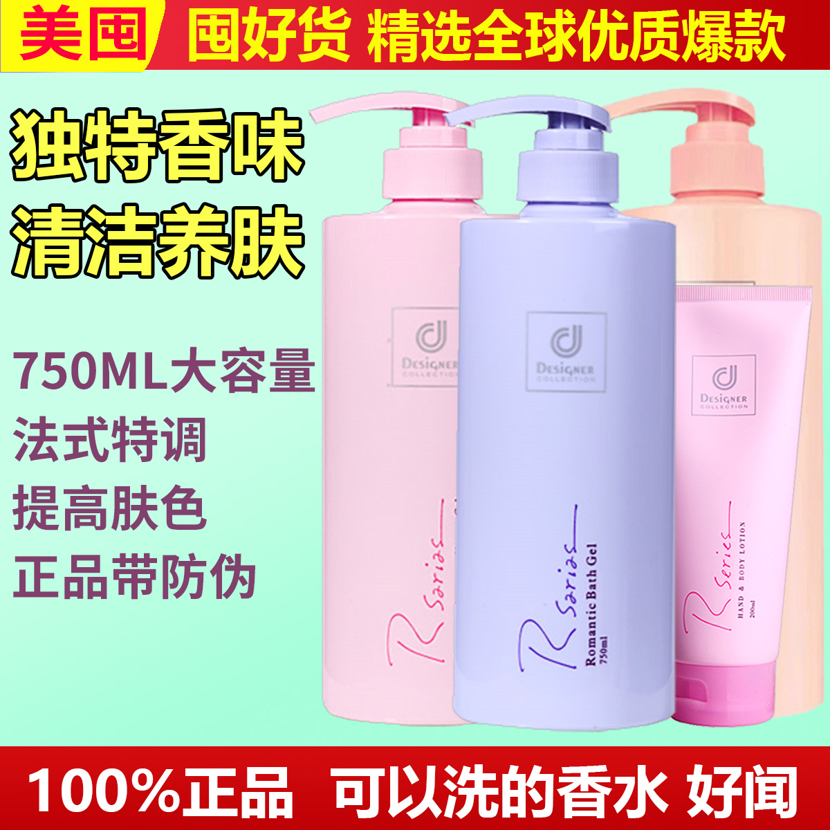 香港科士威沐浴露浪漫百香香水洗发水沐浴液沐浴乳家庭装官方正品