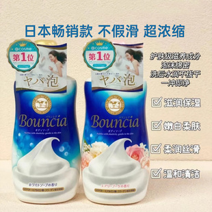 COW牛乳石碱沐浴露牛奶花香原味玫瑰金色奢华替换装 日本原装 正品
