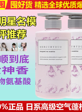 日本megami nowakka女神洗发水护发素套装控油柔顺蓬松植物氨基酸