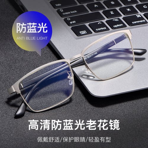 老花镜男正品时尚超轻高清舒适