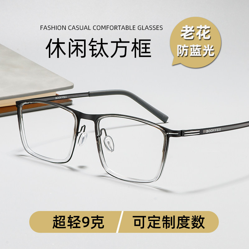 进口高档老花眼镜男款防蓝光高清超轻正品50度中老年显年轻老花镜图片