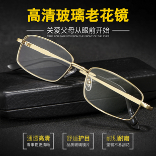 高清老人老光眼镜女舒适 防疲劳男士 正品 耐磨玻璃镜片老花镜男时尚