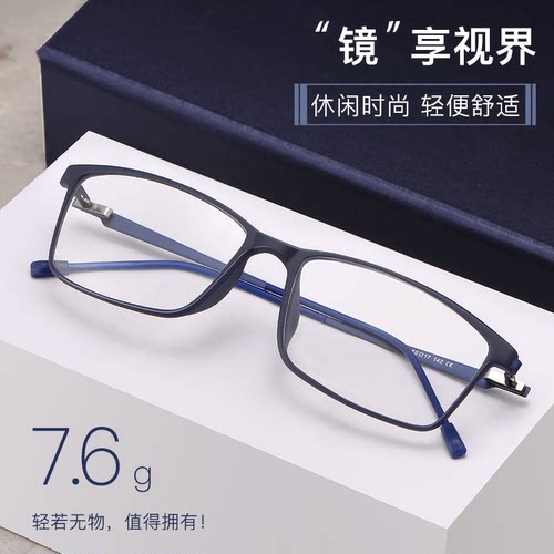 防蓝光露莹眼镜两用自动老花镜