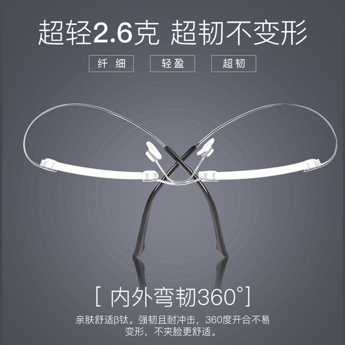 纯钛2.6g防蓝光无框老花镜高清