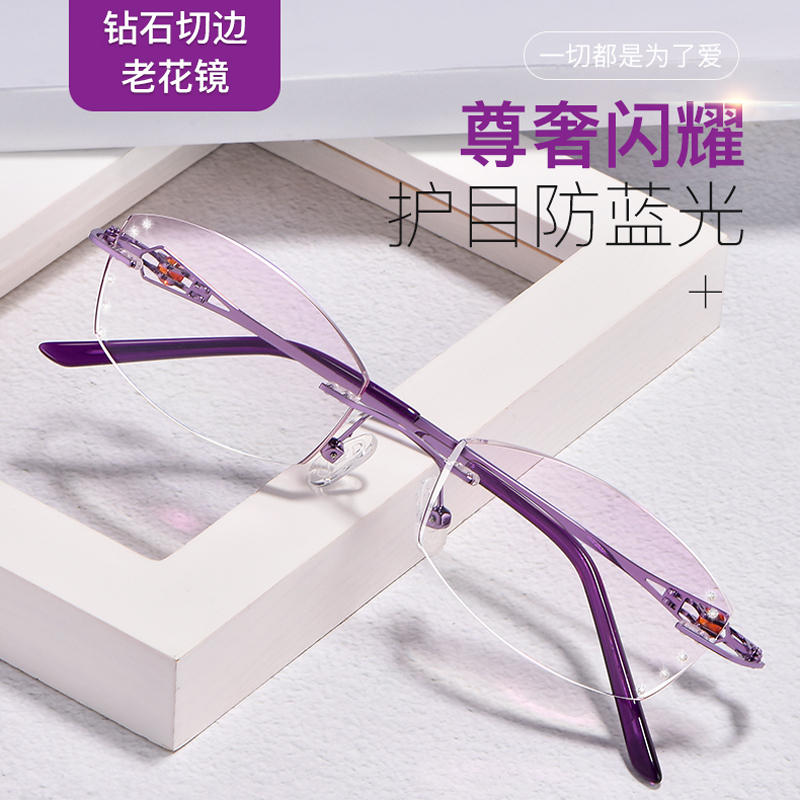 时尚无框老花镜女士优雅钻石切边